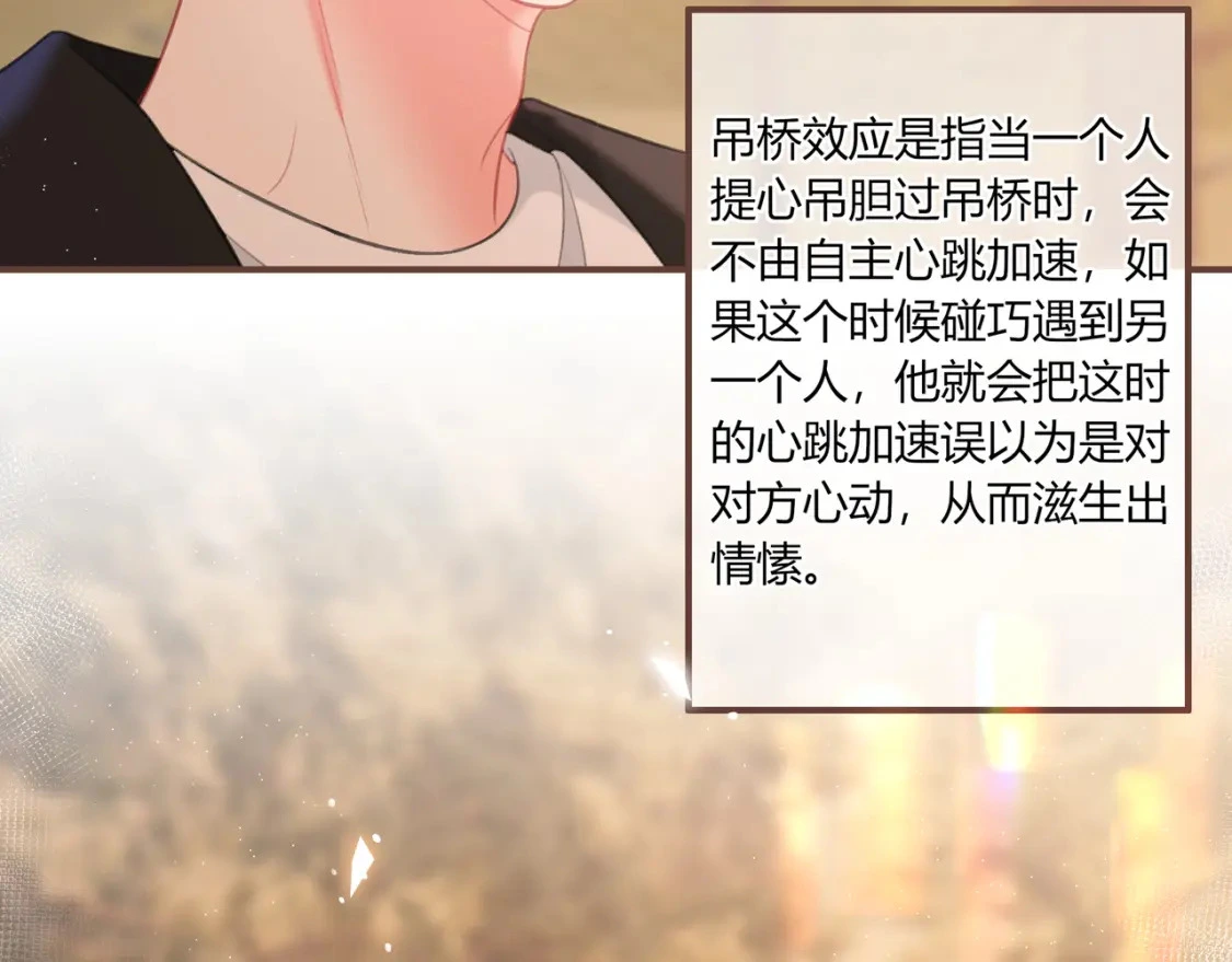 第36话 为了你……35