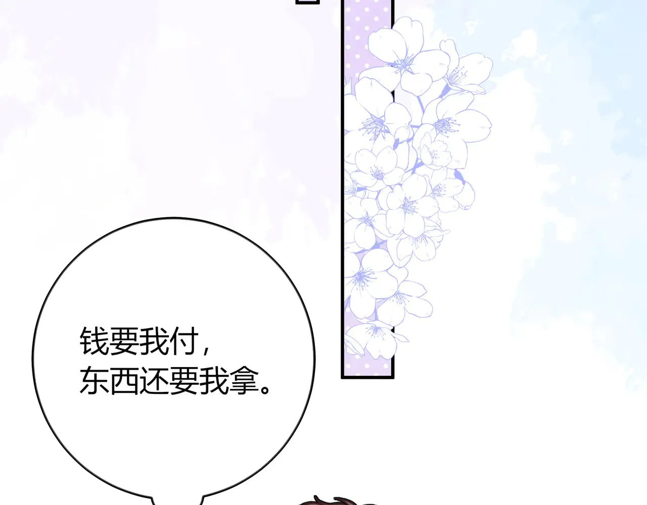 第39话 保护20