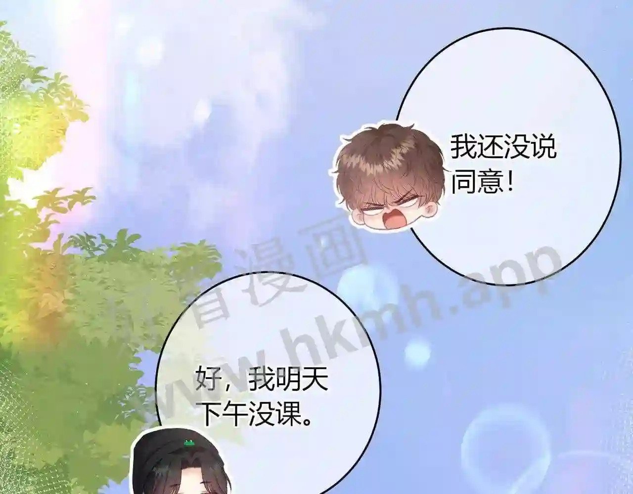 第18话 没有见光死88
