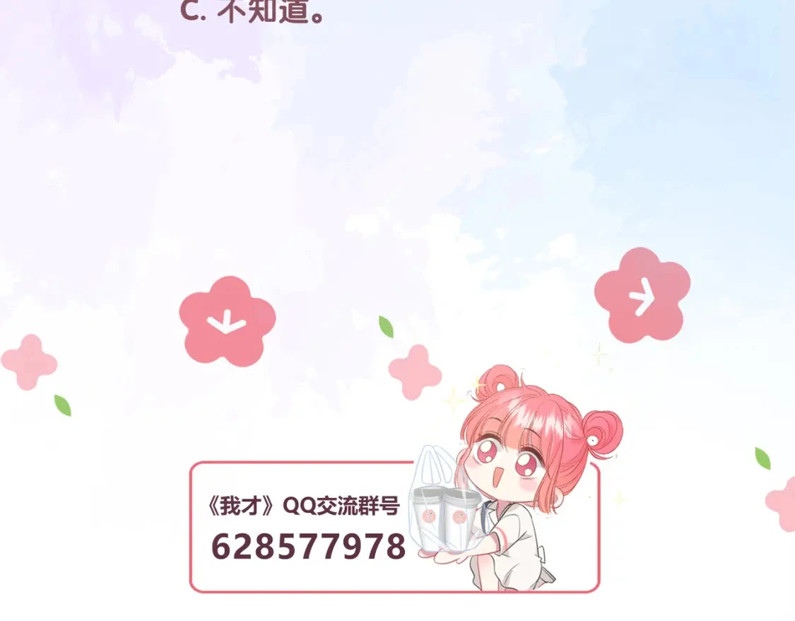 第36话 为了你……96