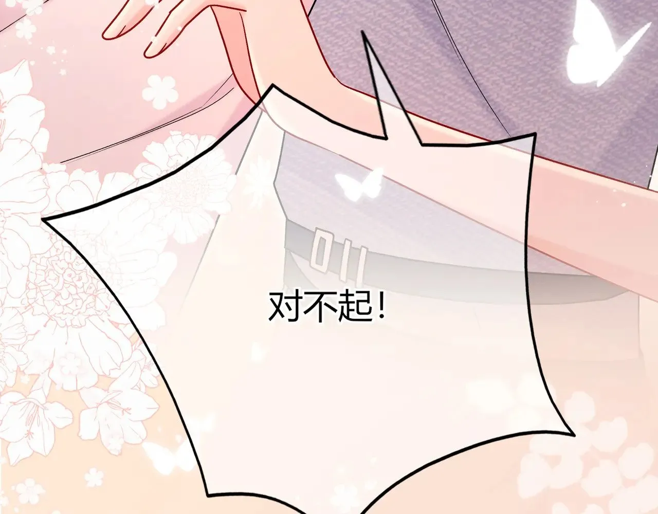 第40话 这些年82