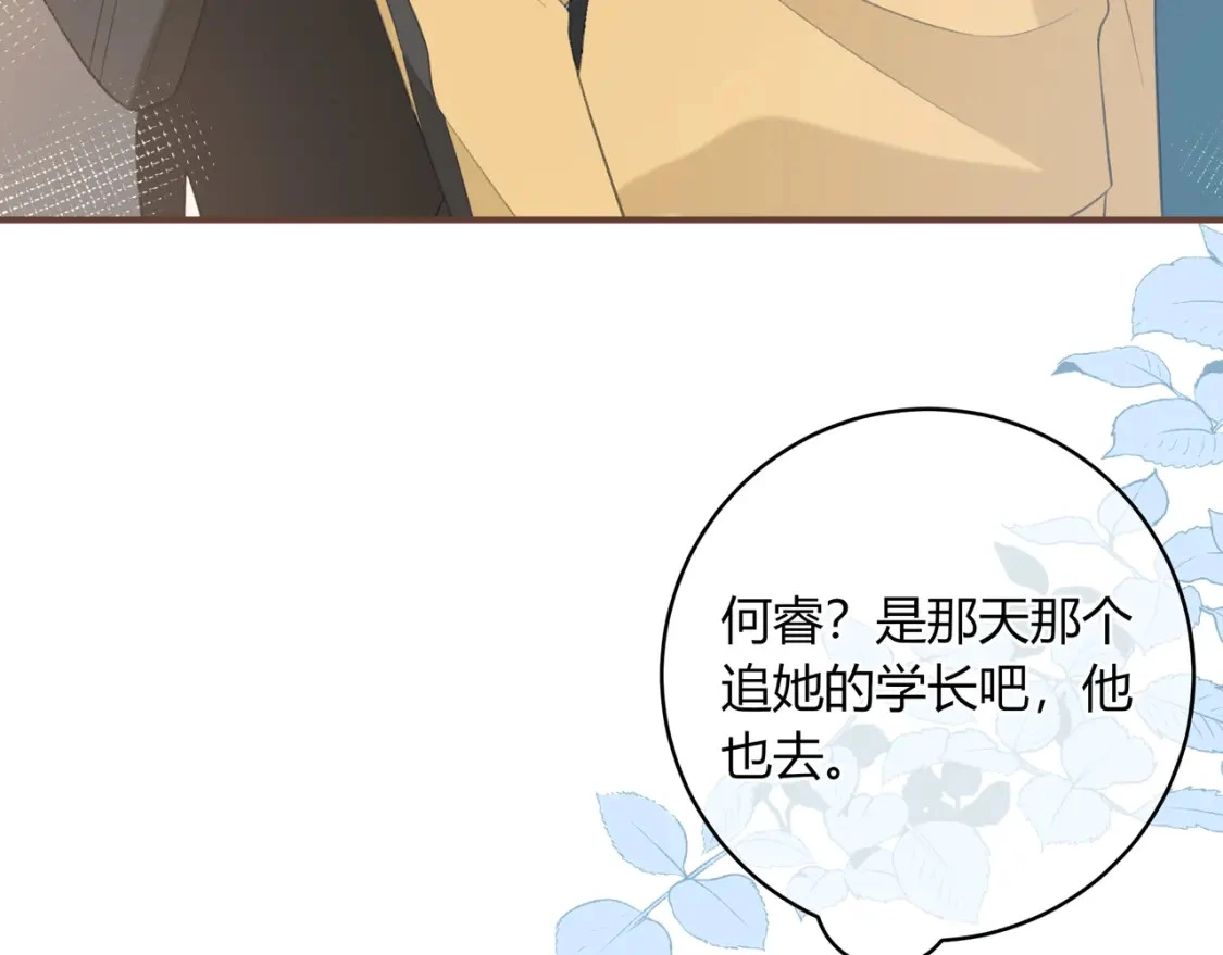 第33话 我也去93