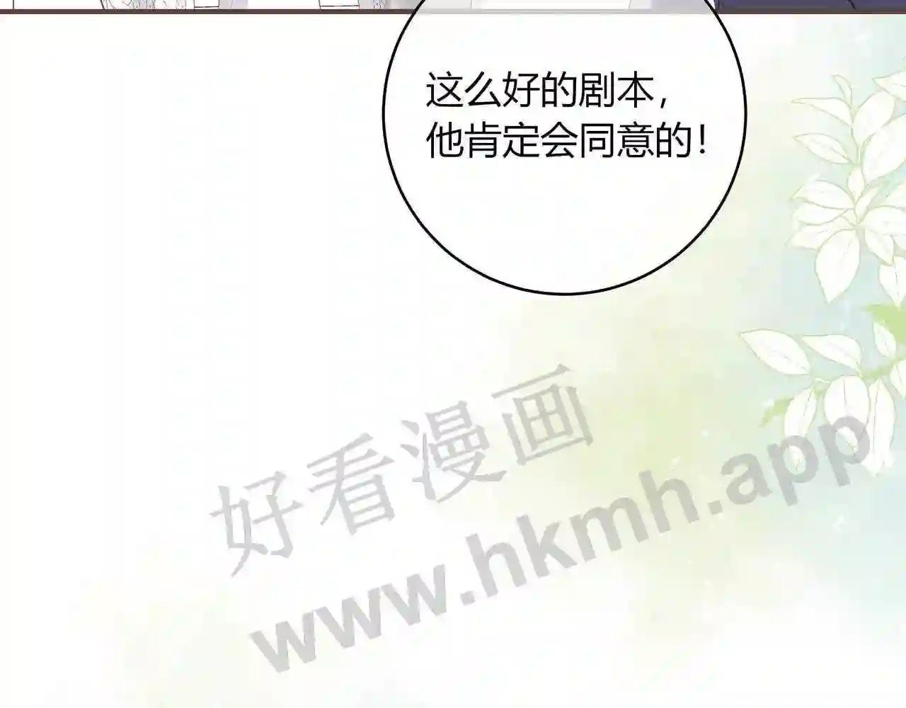第18话 没有见光死53