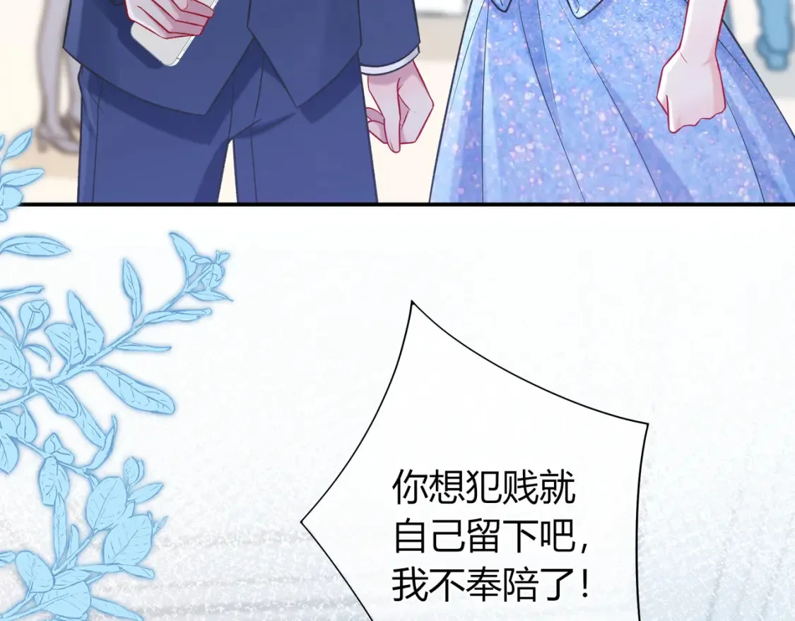 第28话 分手？81