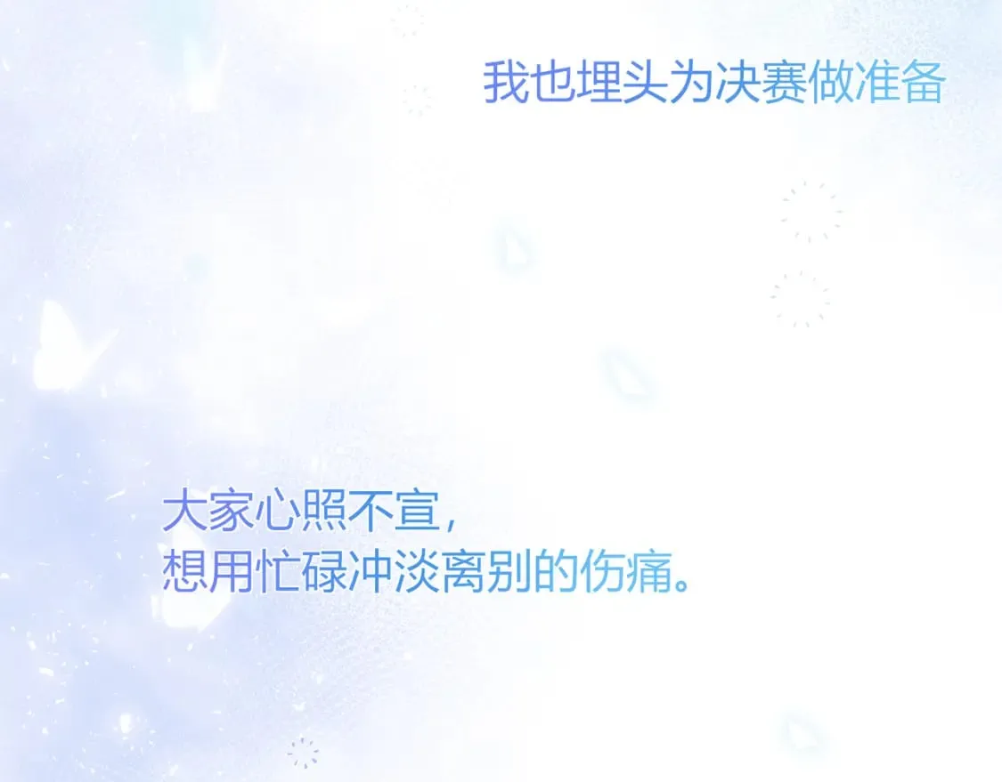 第21话 别离84