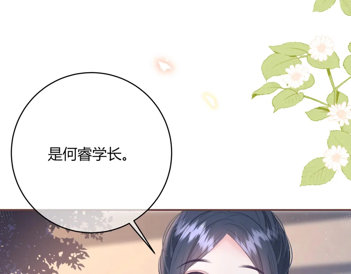 第38话 被破坏的计划18