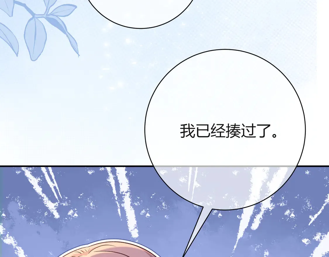 第38话 维护33