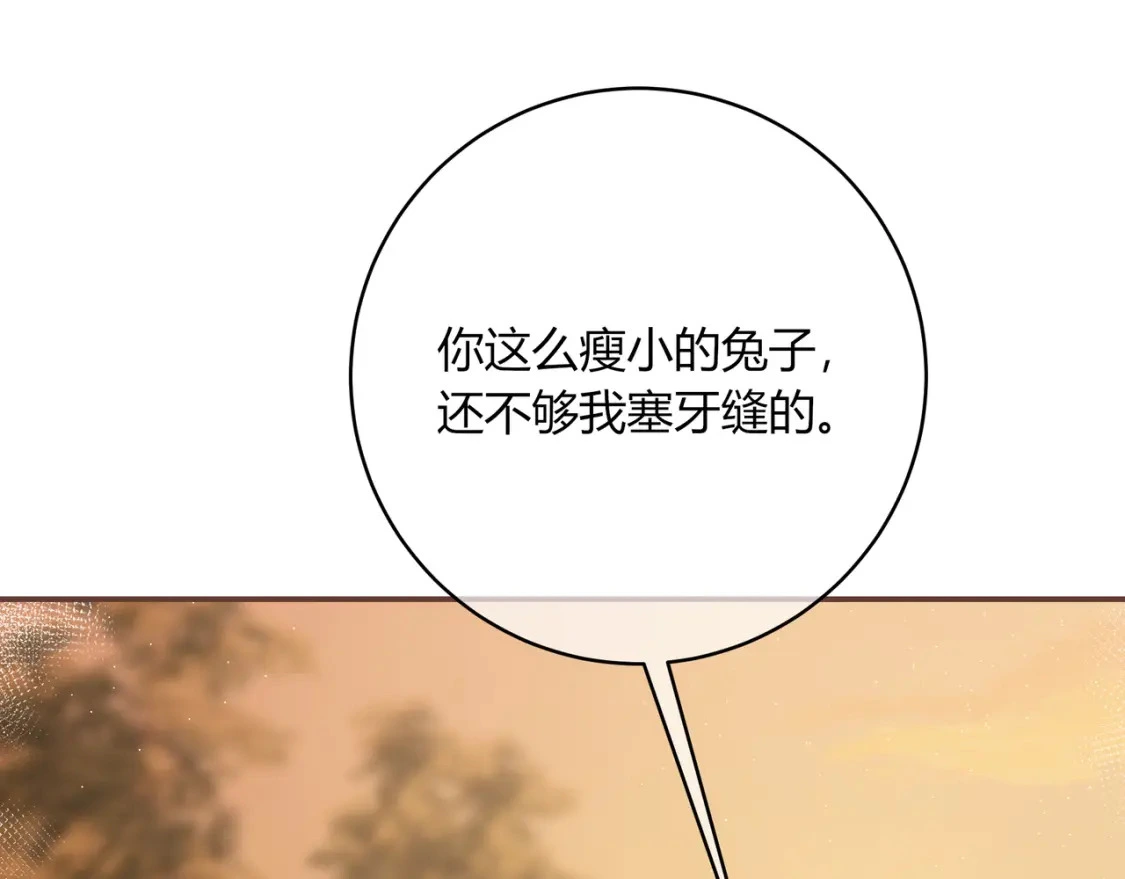 第36话 为了你……86