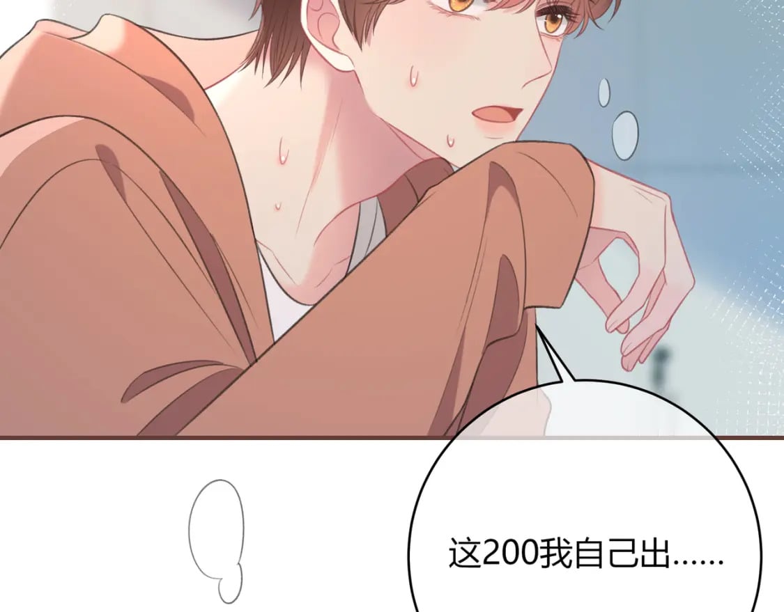 第23话 说不出口的话90