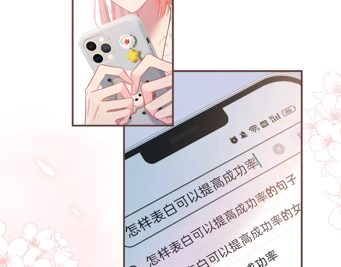 第44话 表白69