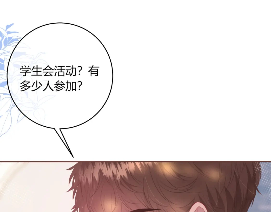 第33话 我也去86