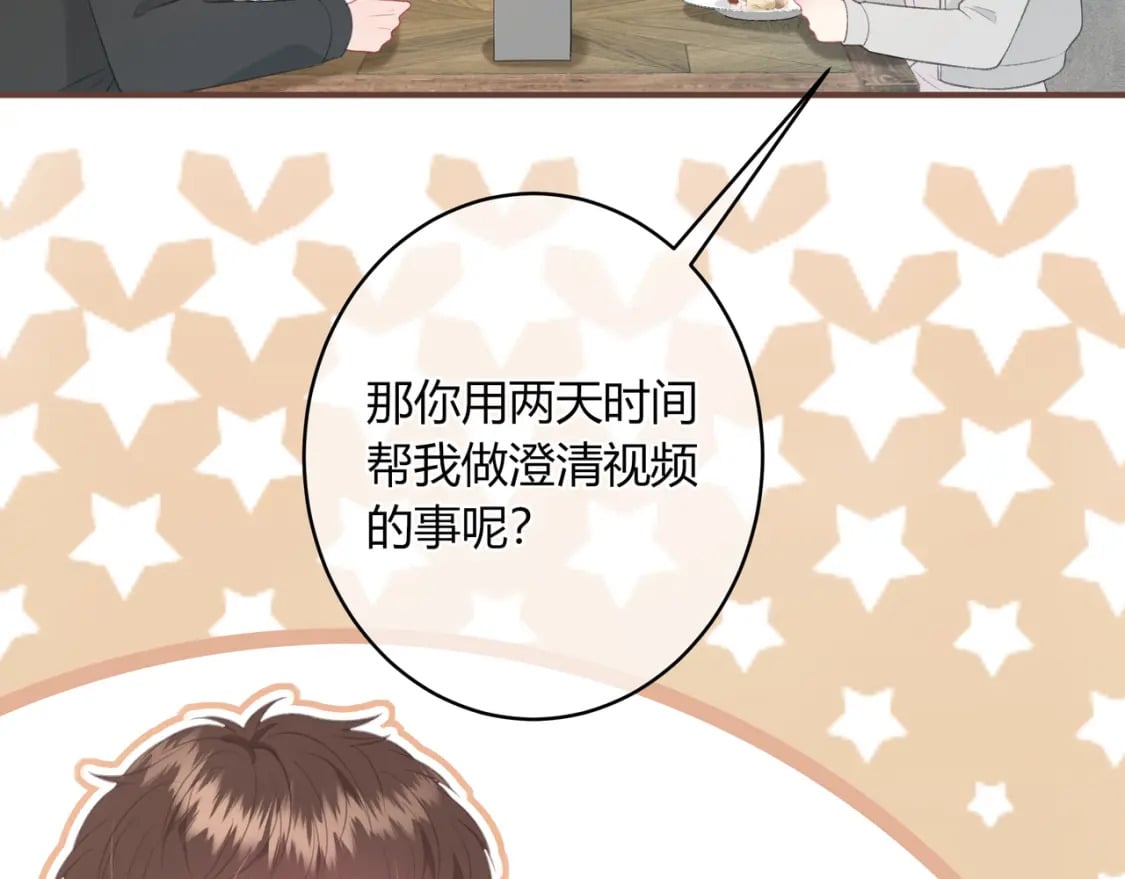 第31话 社恐72