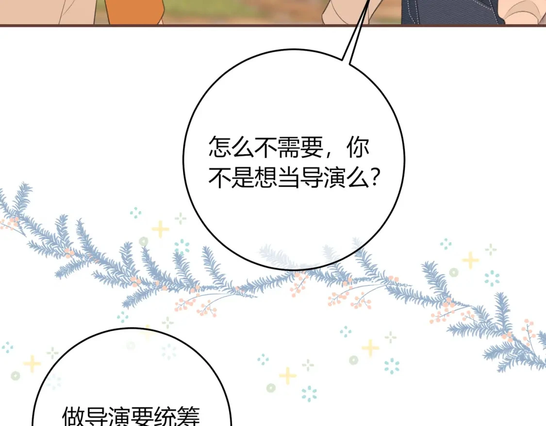 第36话 为了你……68