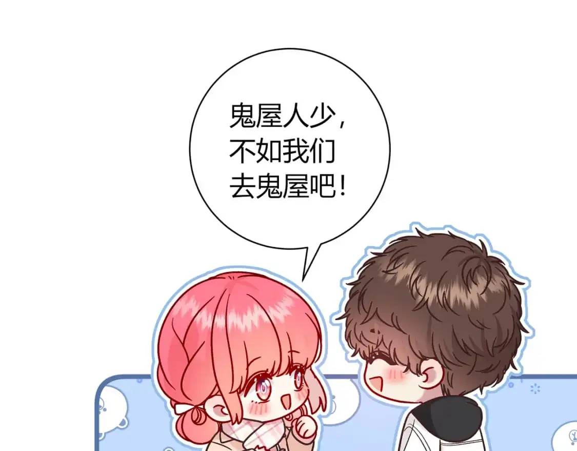 第20话 完美的约会63