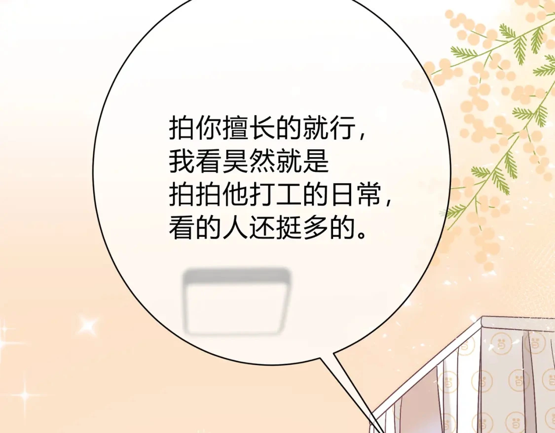 第7话 想多靠近一点58