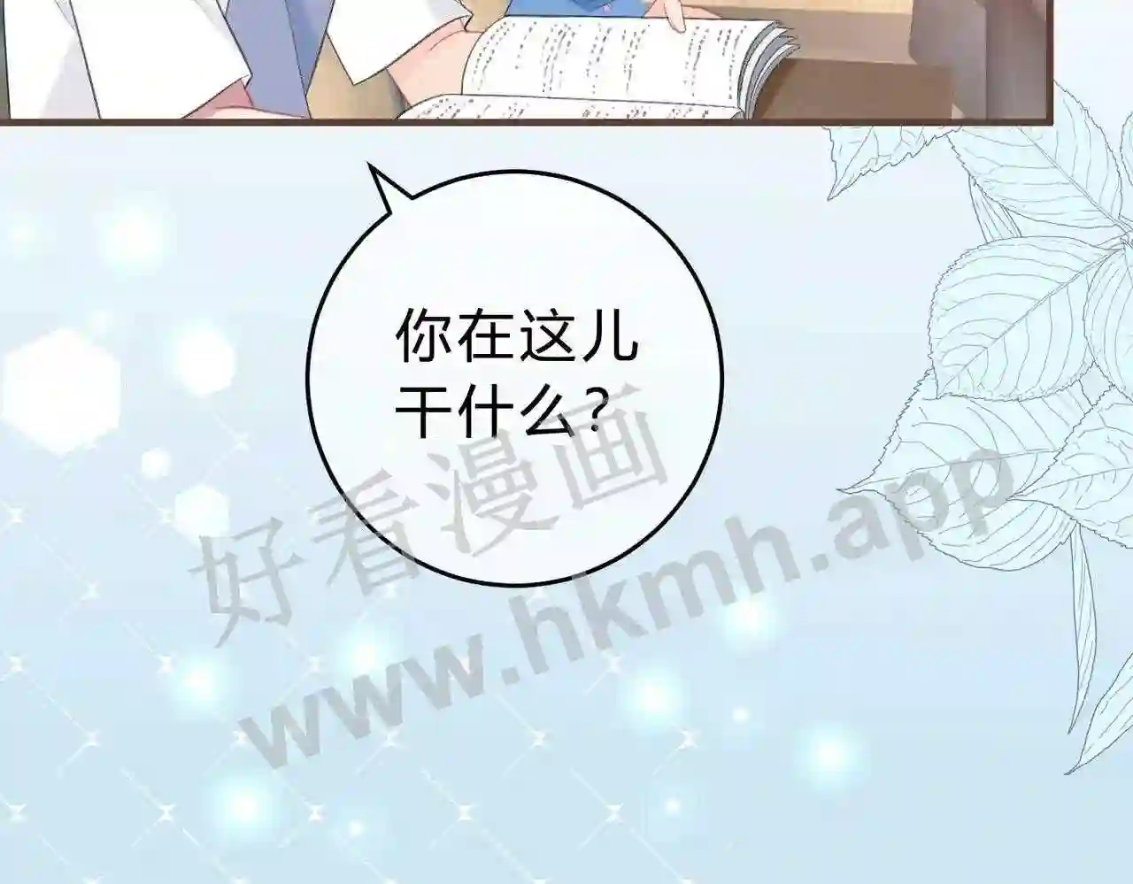第7话 跟我下车23