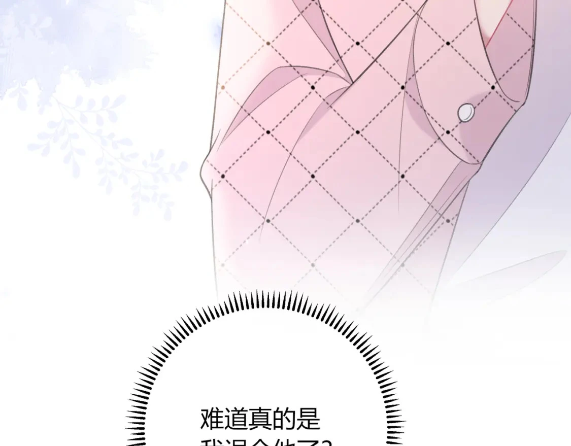 第49话 真的是误会？24