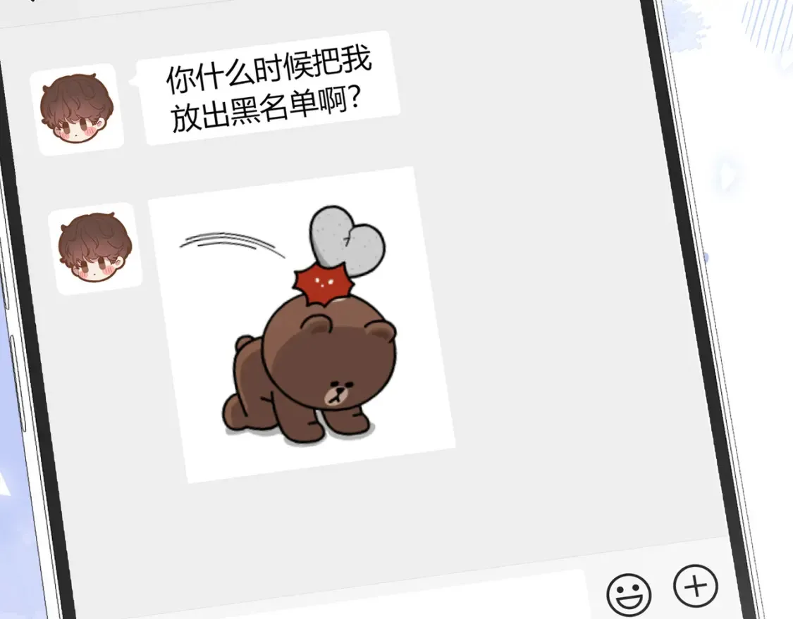 第28话 分手？109