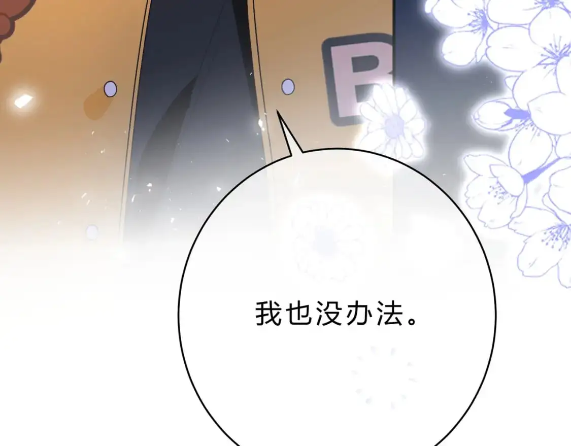 第14话 借口46