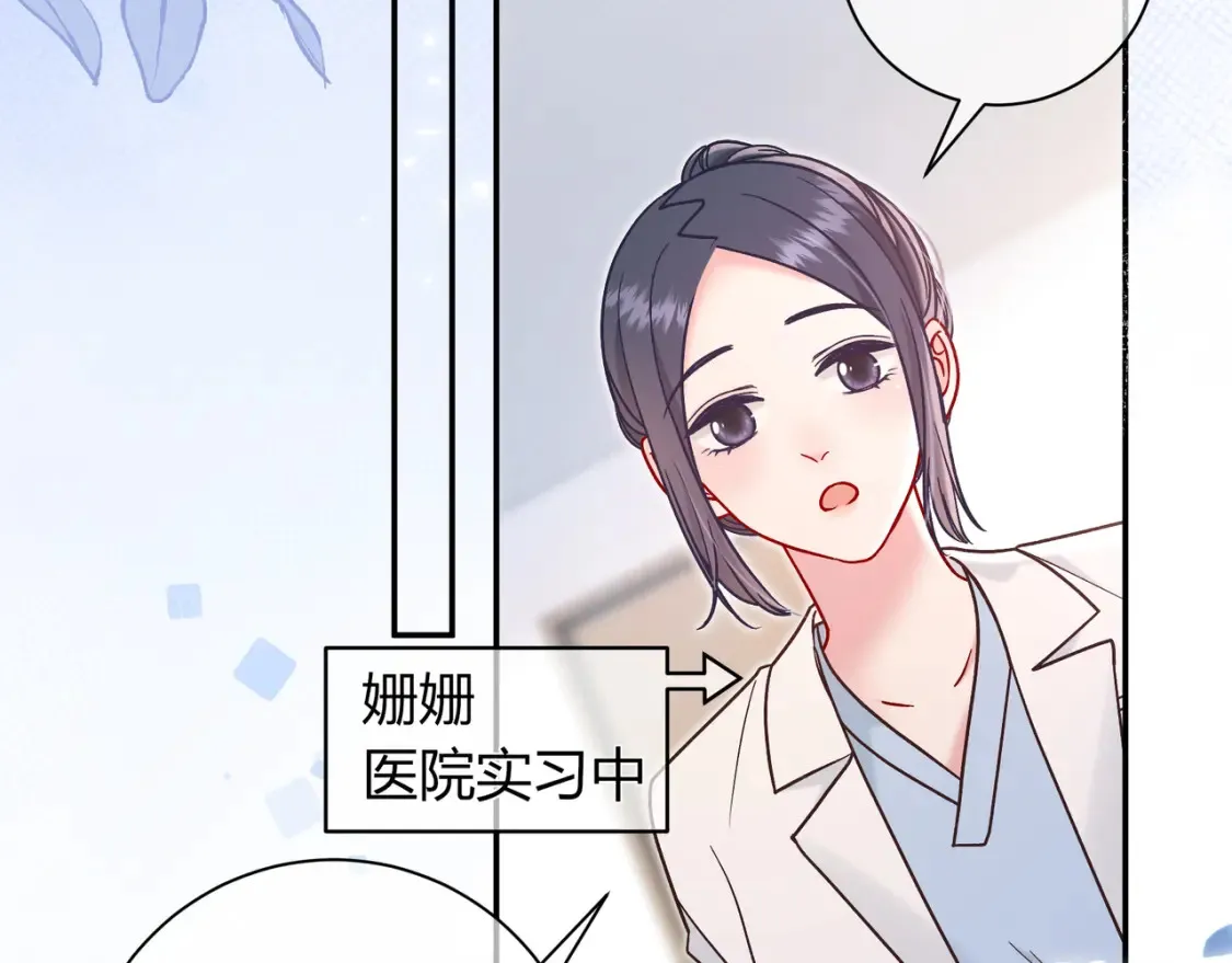 第30话 妹妹51