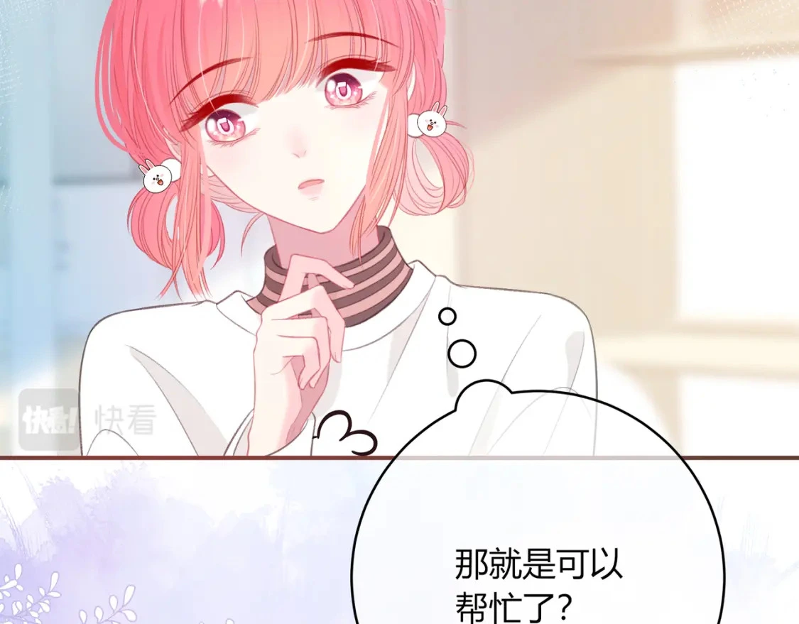 第33话 我也去49