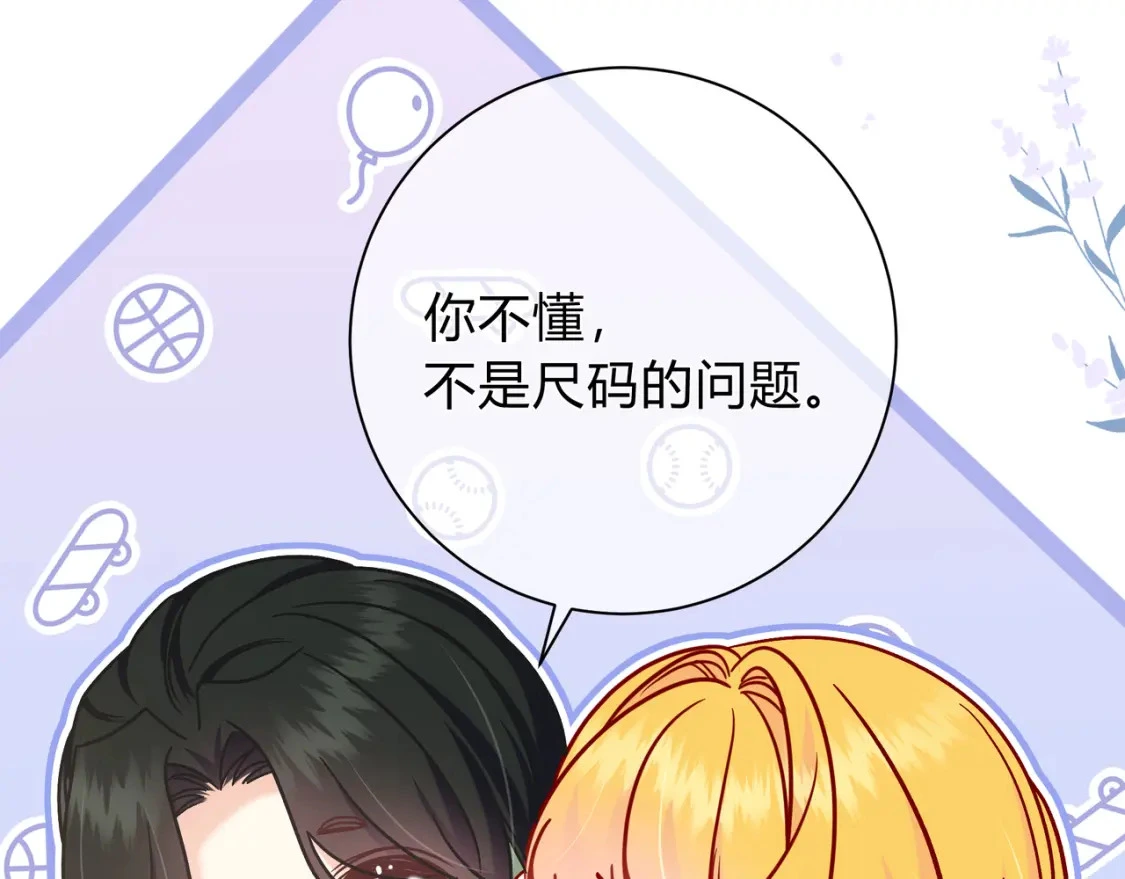 第13话 他的气息106