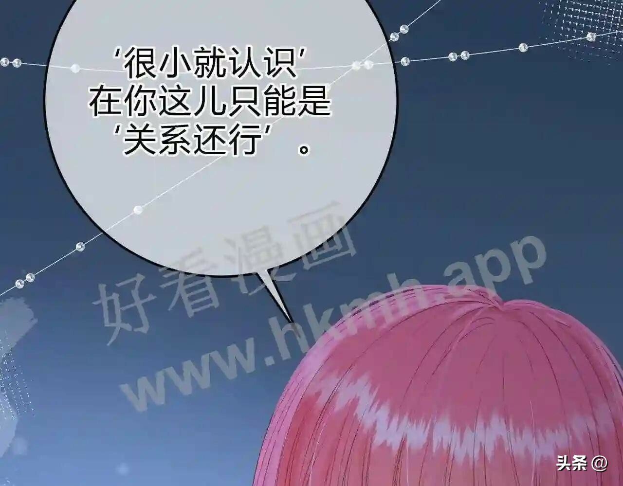 第15话 共枕眠?38