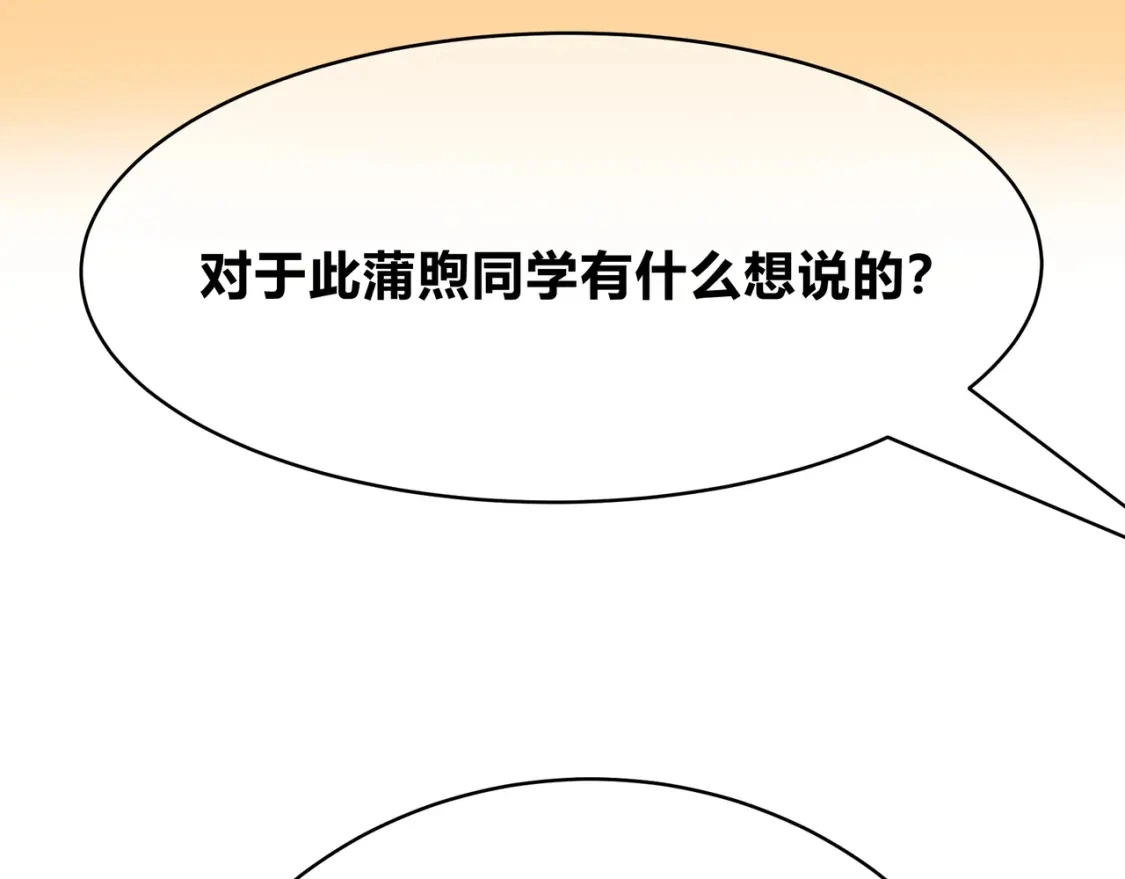 第3话 独自远行122