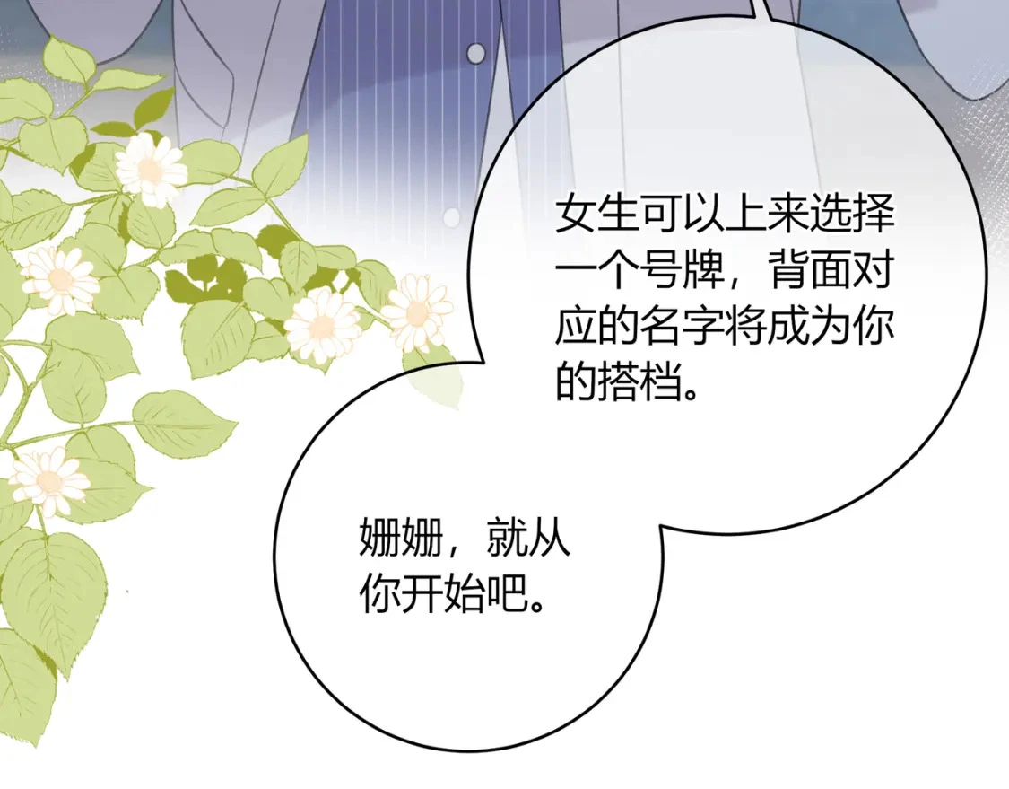 第38话 被破坏的计划14