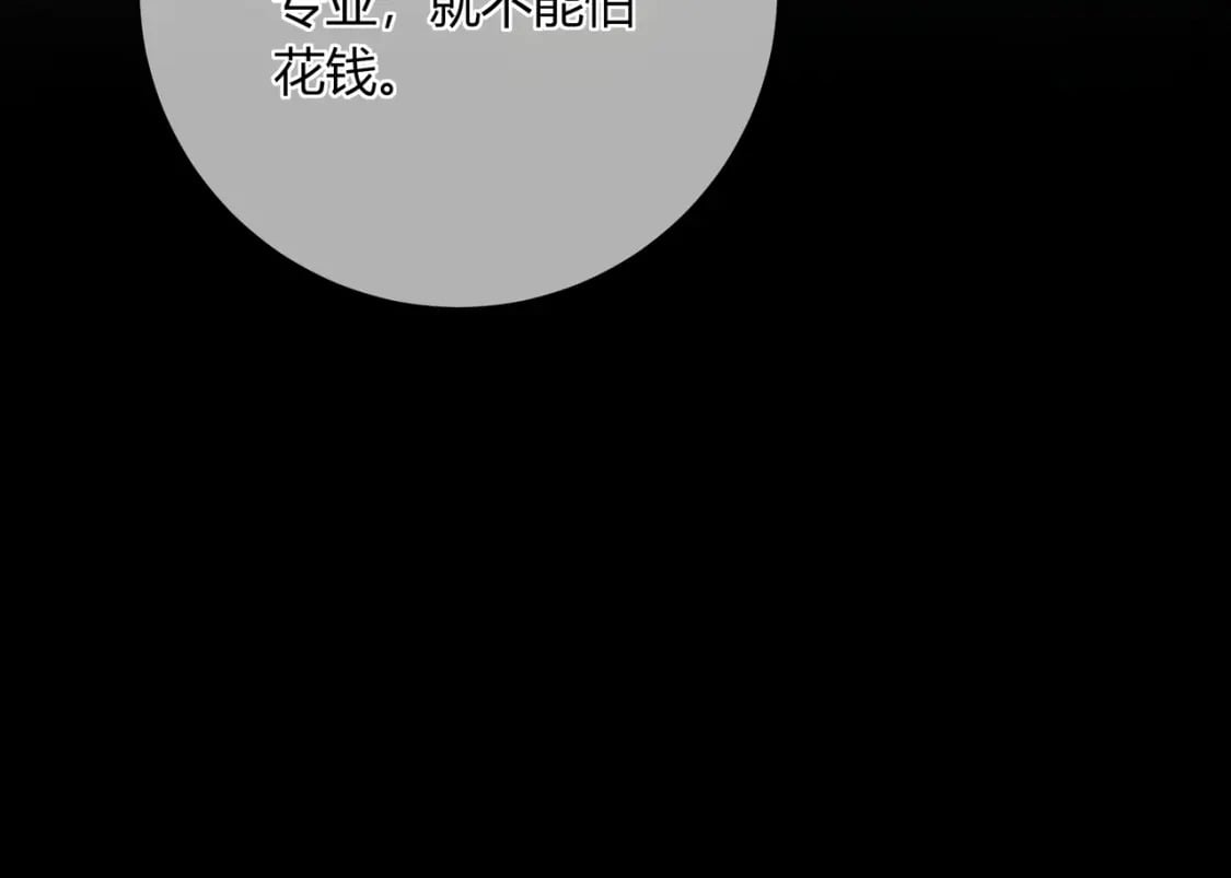 第22话 错误83