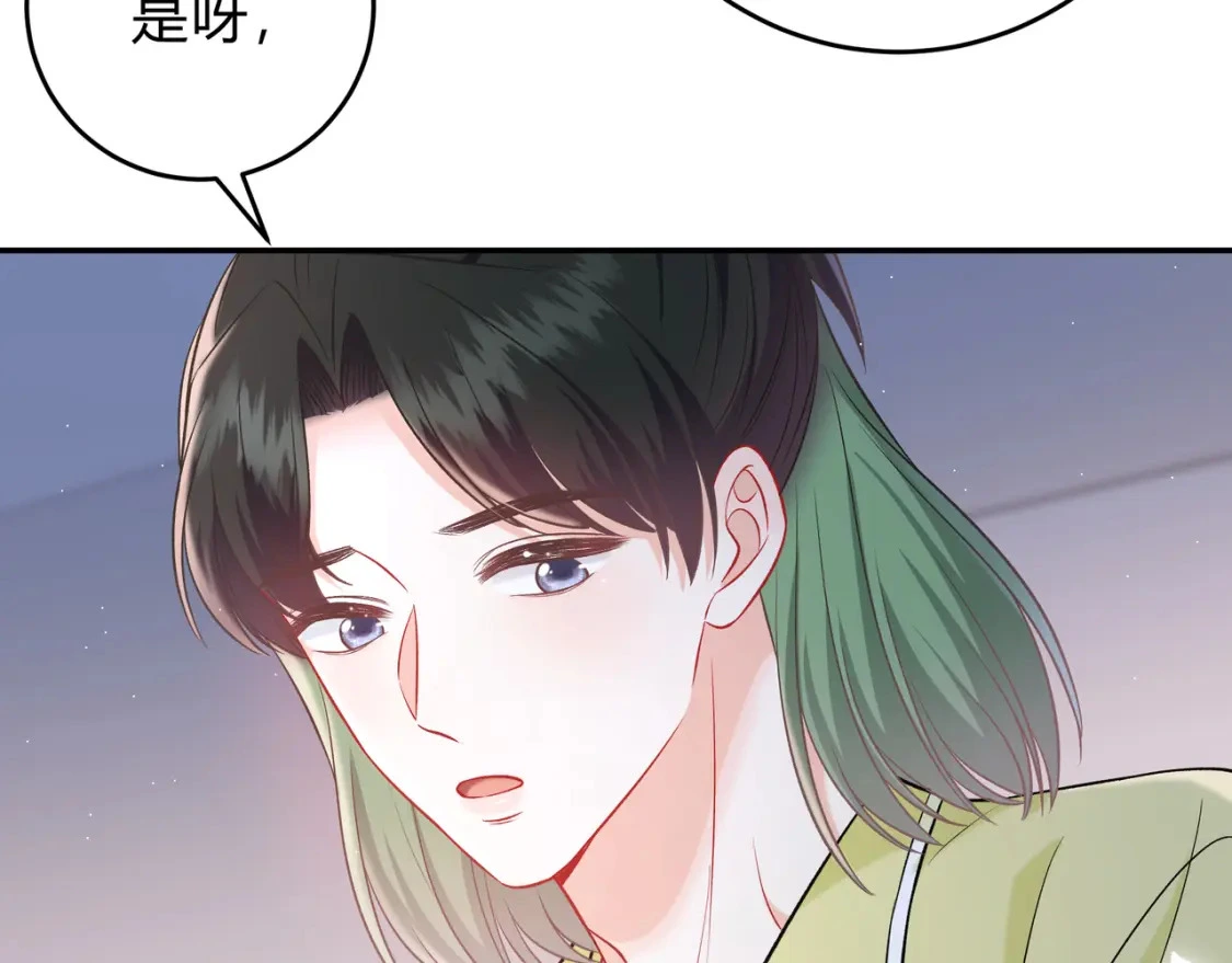第12话 借我充会儿电49