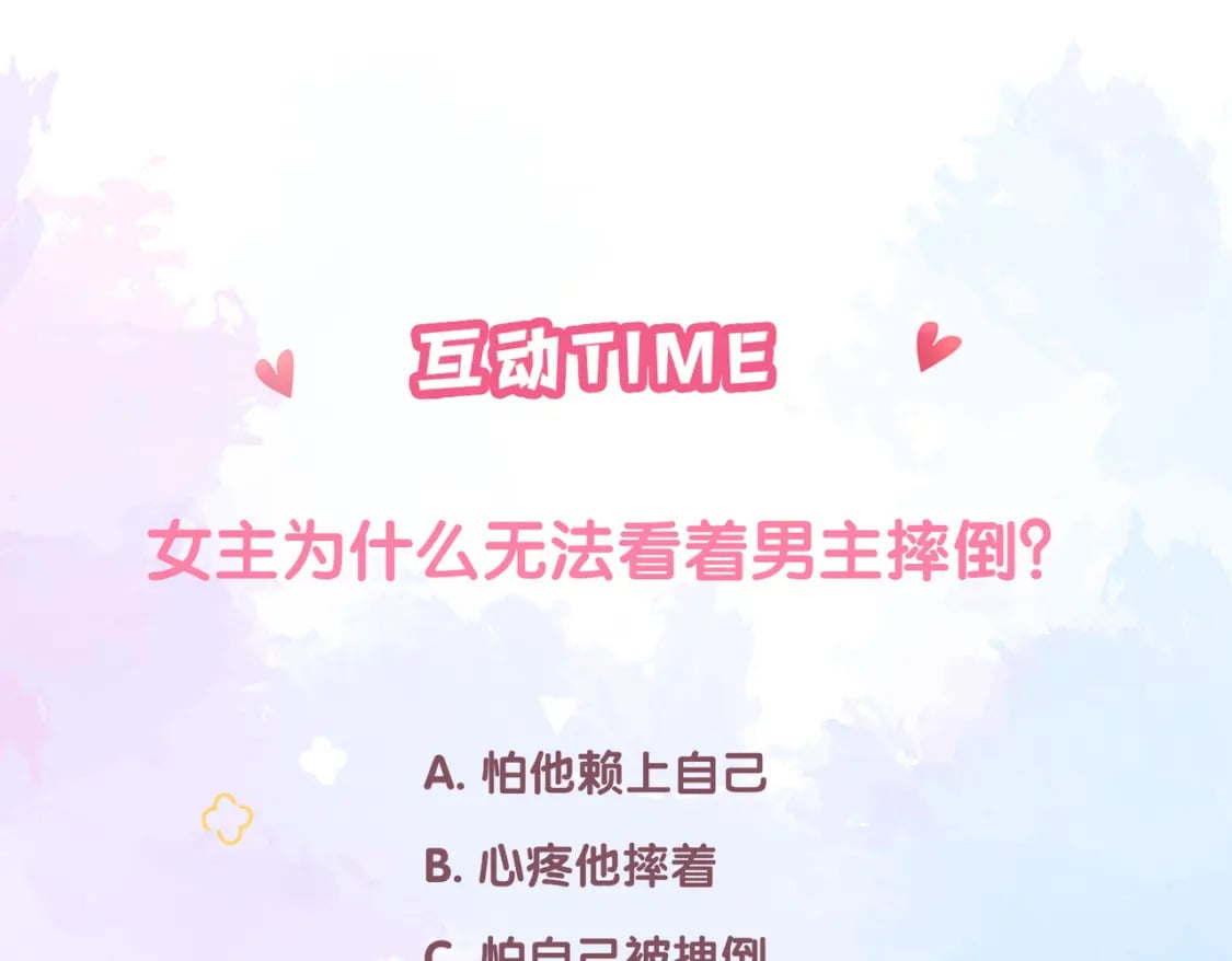 第21话 压到我了118