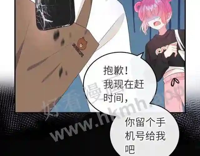 序章 我才不会喜欢你7