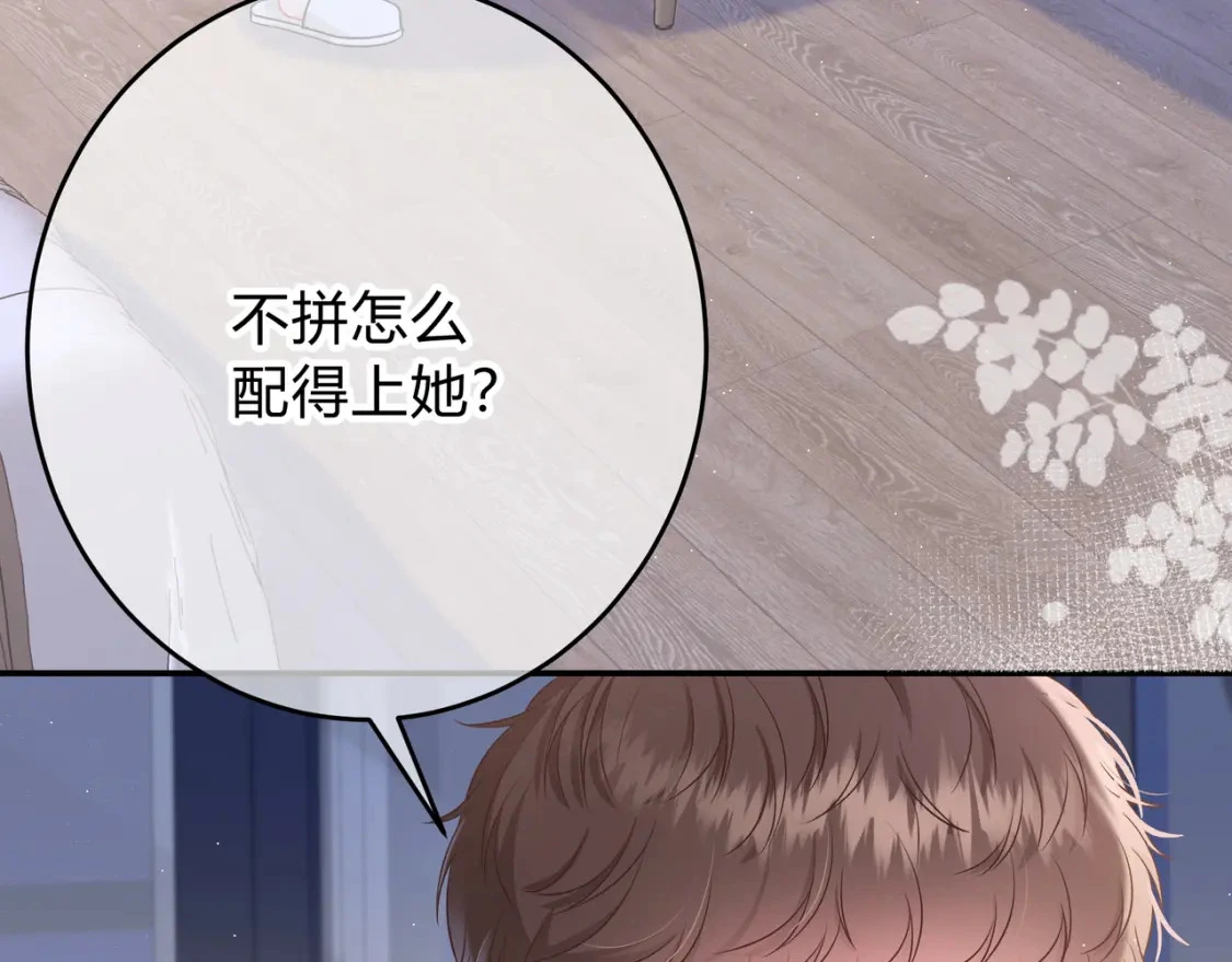 第12话 借我充会儿电43
