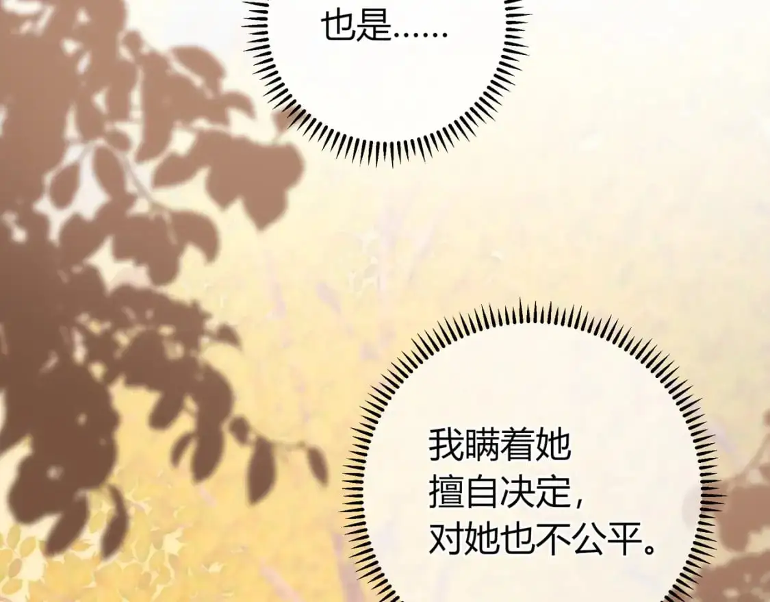 第19话 选择66