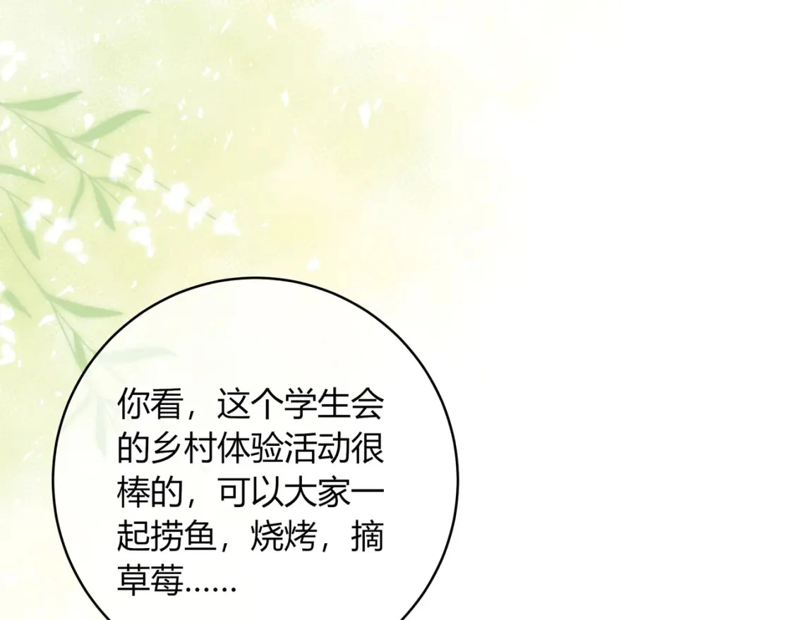 第33话 我也去84