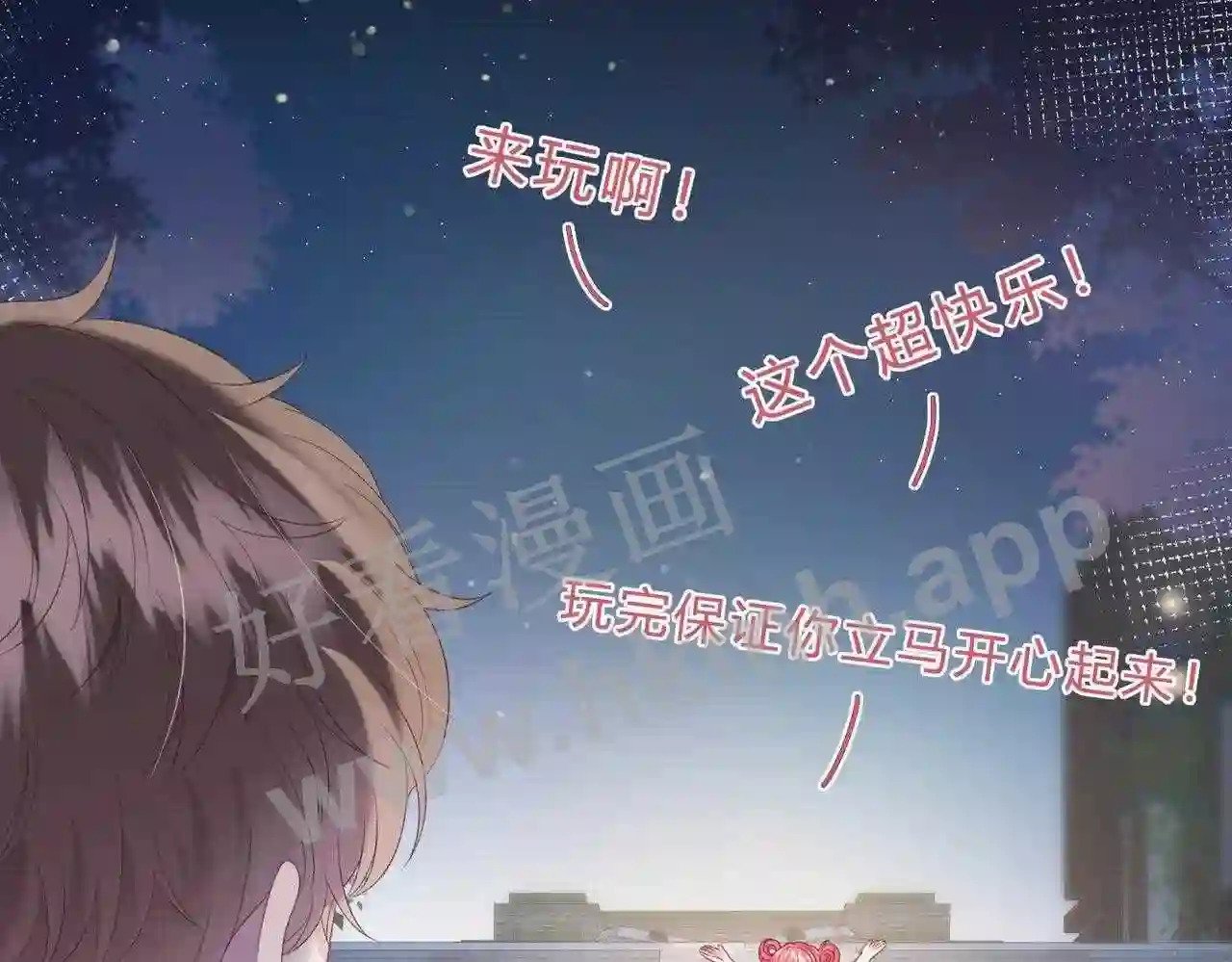 第5话 屏蔽是因为讨厌?29