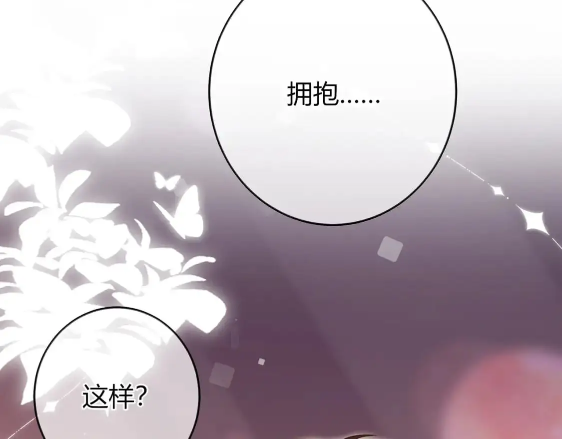 第20话 完美的约会112