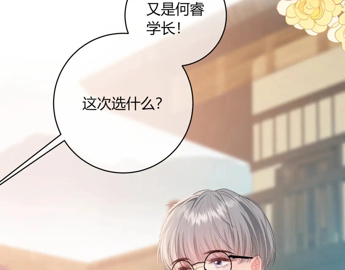 第40话 喜欢56