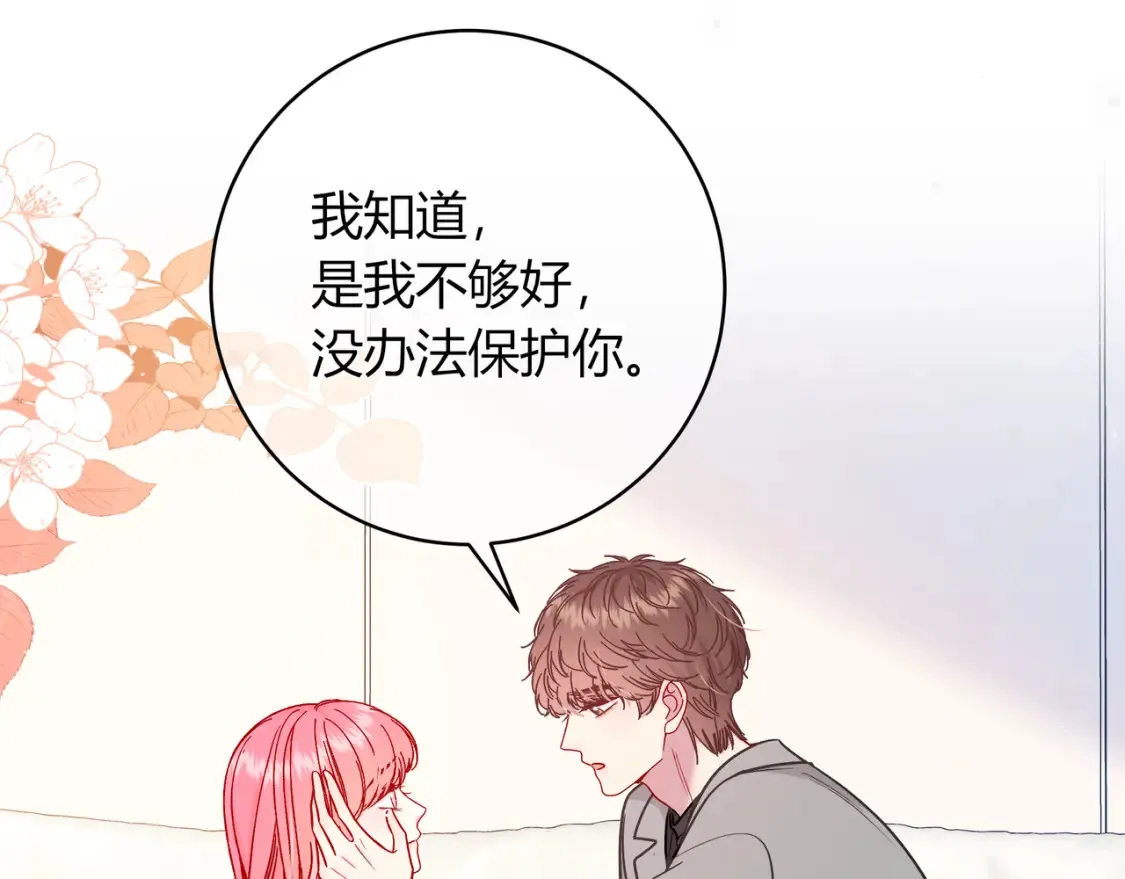 第25话 想留下来陪你83
