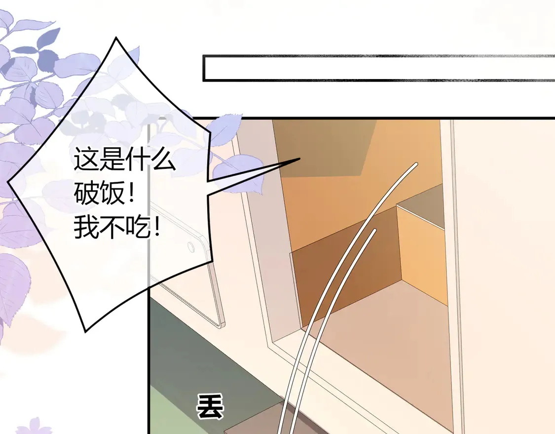 第37话 惹麻烦34