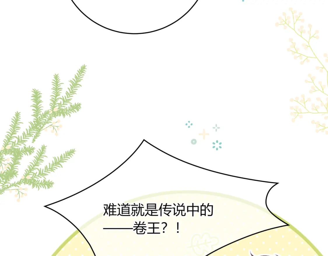 第21话 压到我了112