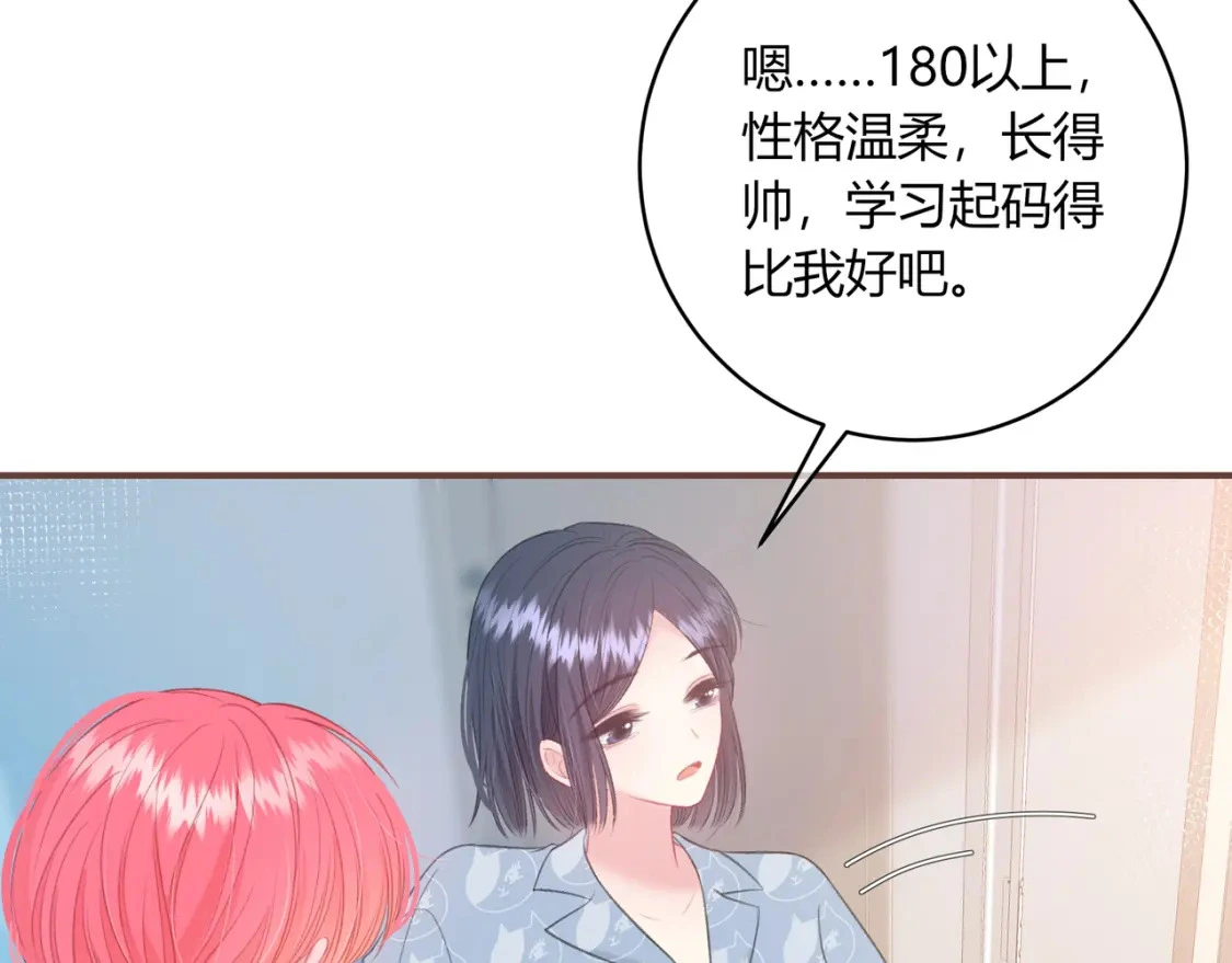 第33话 我也去42
