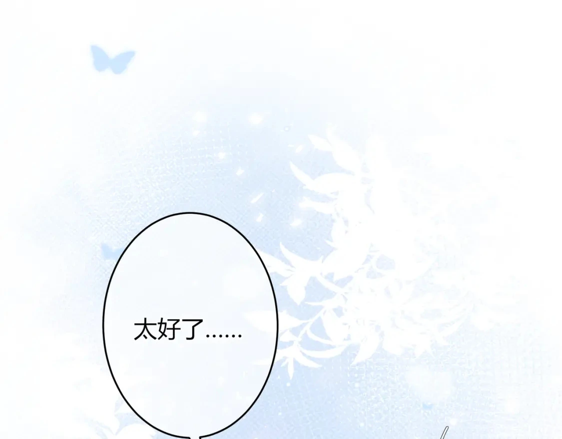 第50话 我才不会喜欢你71