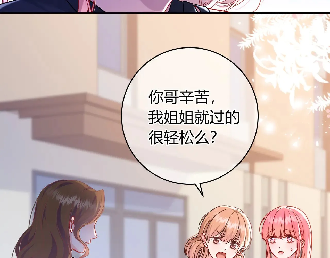 第42话 维护38