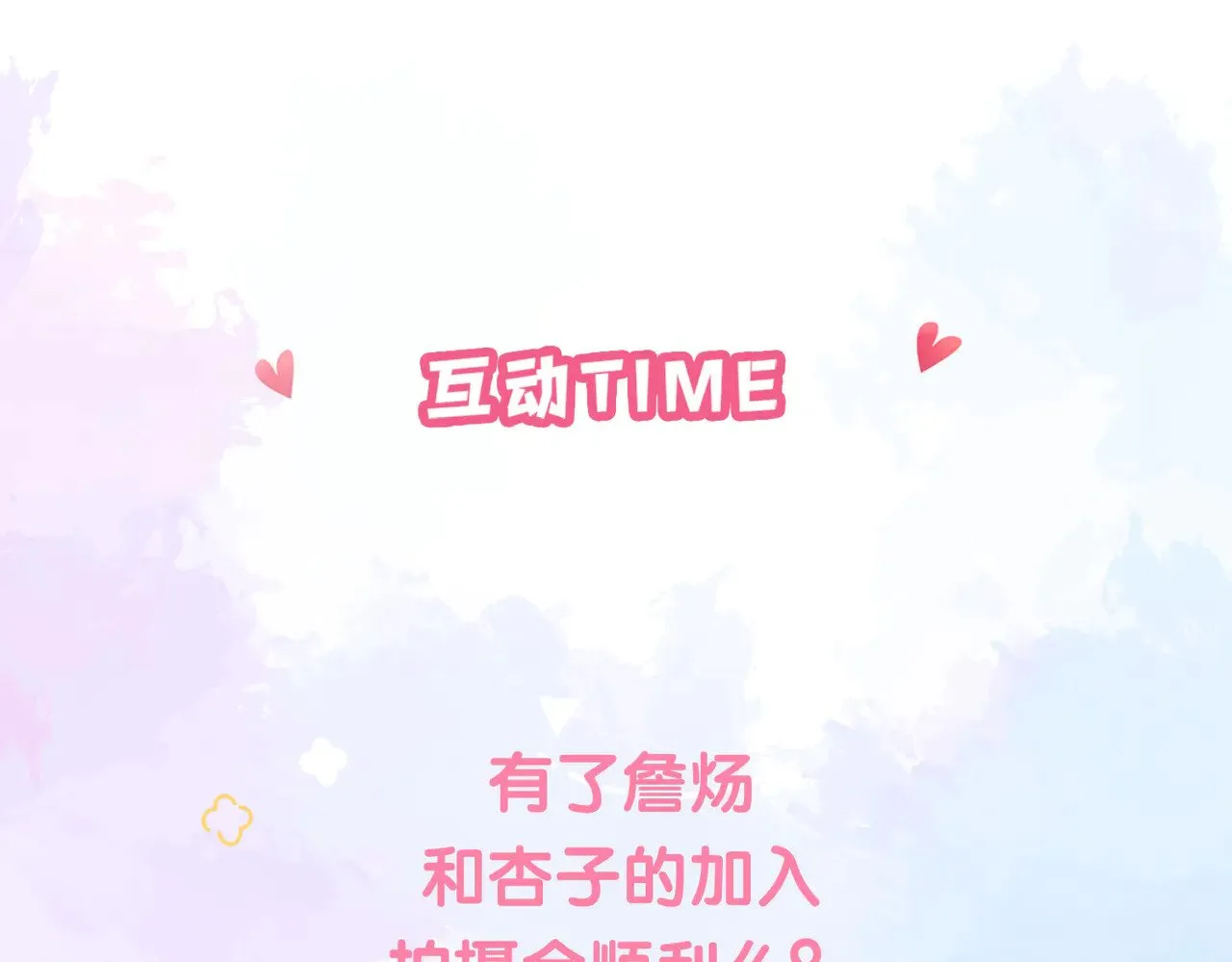 第41话 撤资79