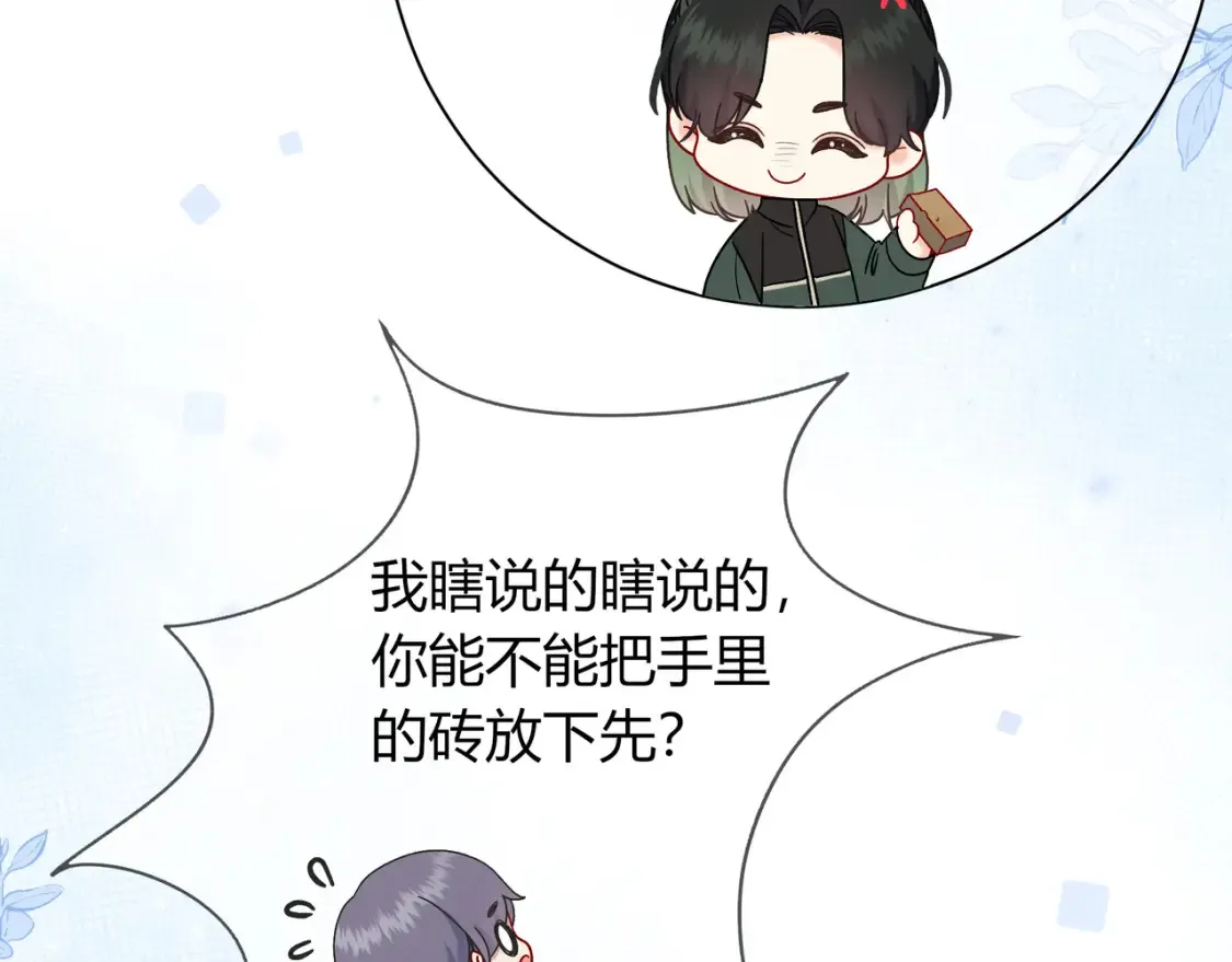 第23话 网爆138