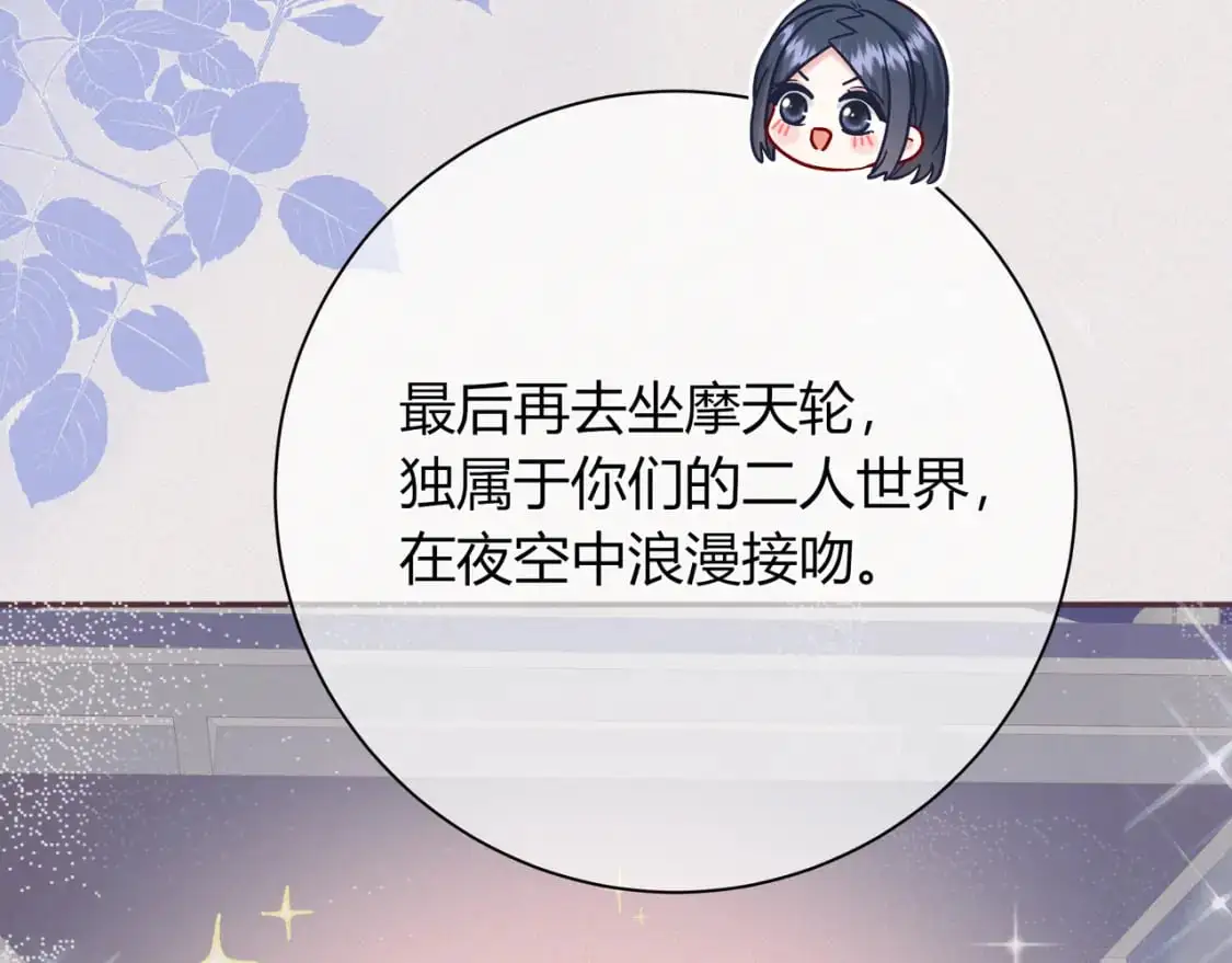 第20话 完美的约会15