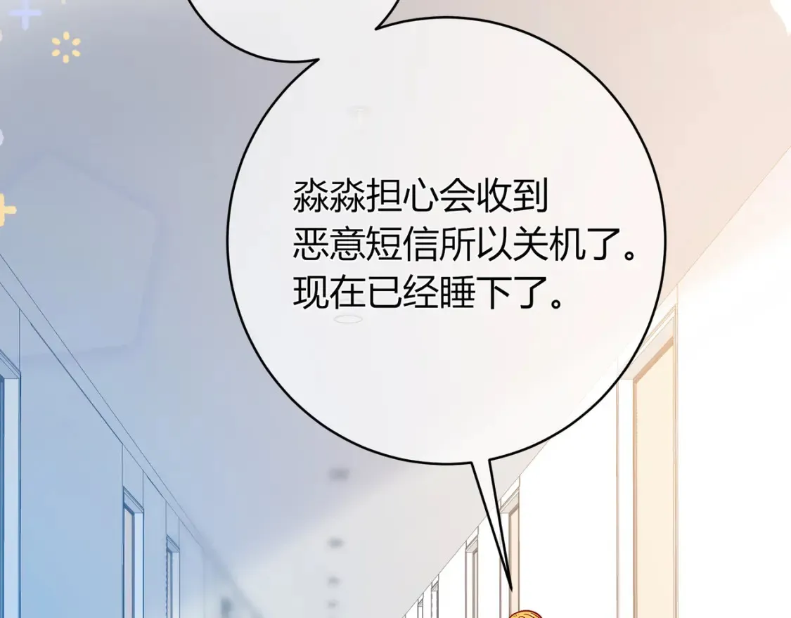 第23话 网爆32