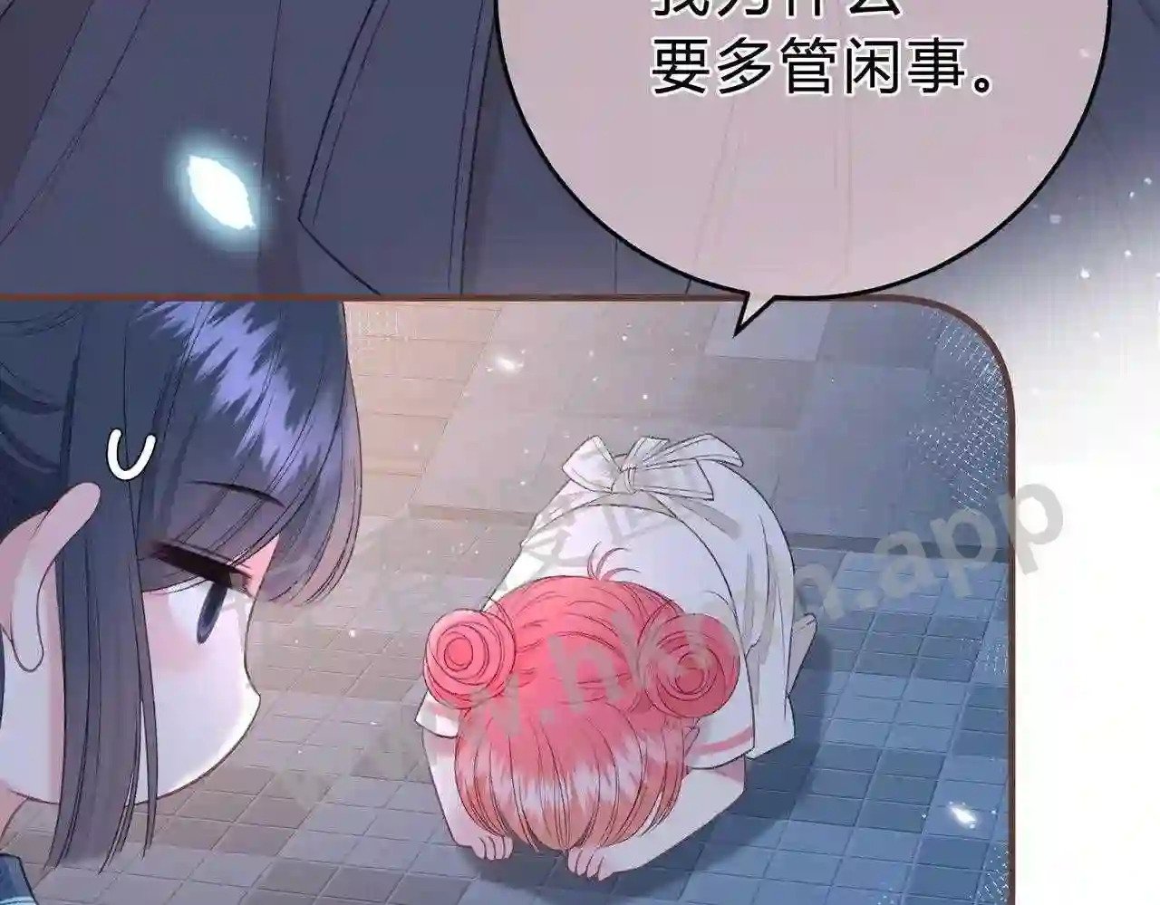第5话 屏蔽是因为讨厌?49